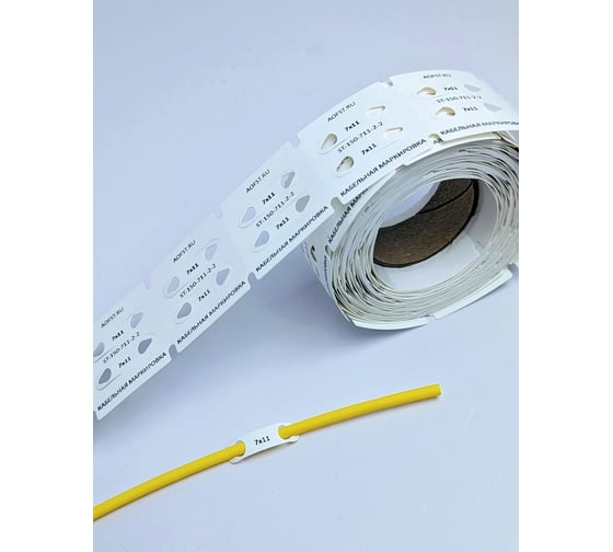 Изображение товара Бирка в рулоне Формат СТ Комплект ФСТ-150-7175 для ТТ печати, 7х25мм, размер поля для печати 7х11мм, для диаметра провода 3,00-4,20мм, цвет белый, 2шт./ряд, 2 тысячи шт./комп+риббон, ST-150-711-2-2