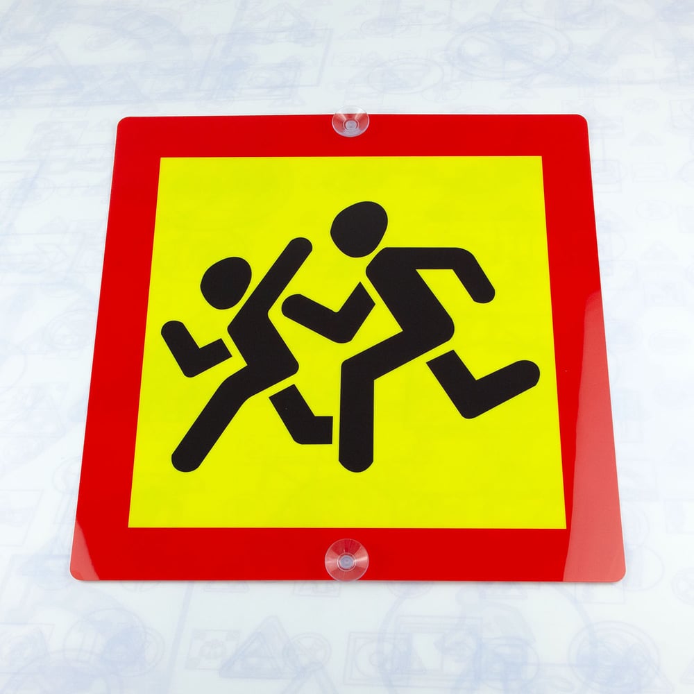 Изображение товара Знак Дети стандарт 400x400 мм из ПЭТ-пластика с присосками 3 шт