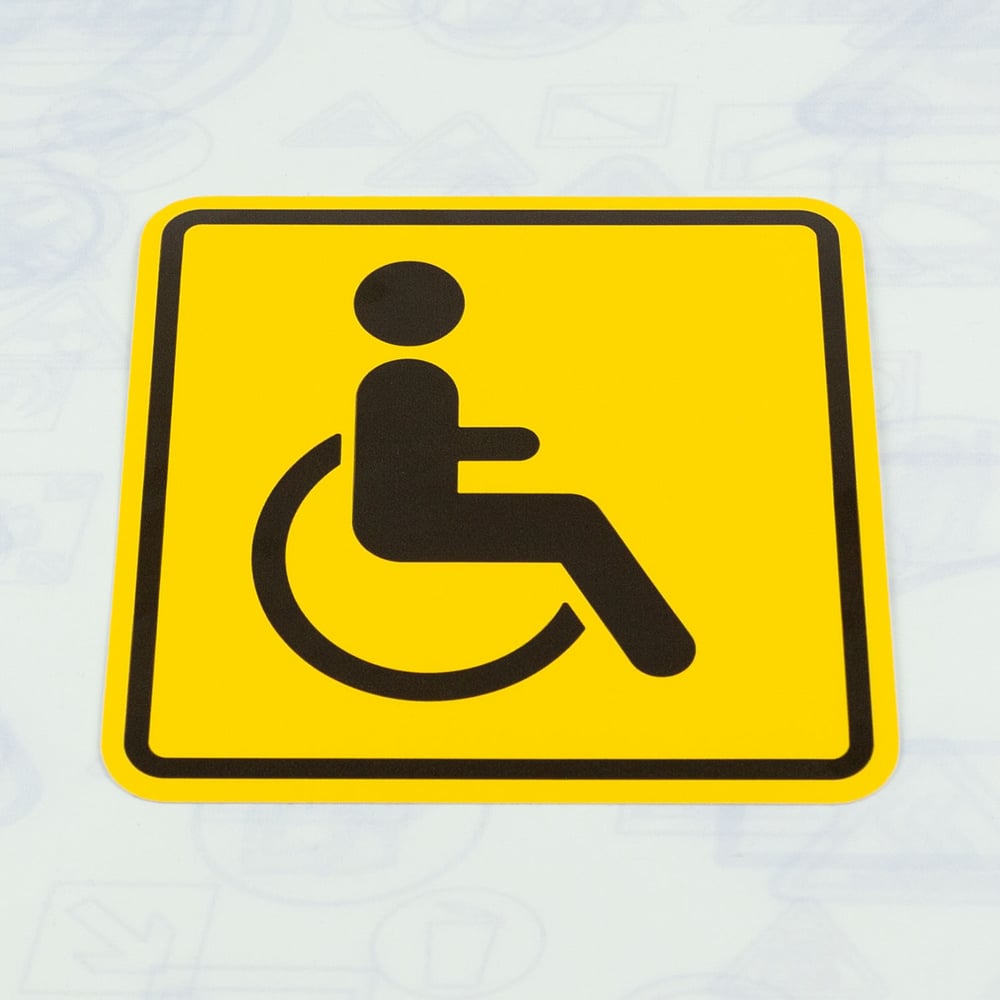 Изображение товара Знак Инвалид стандарт 150x150 мм, 20 шт, пленка, легко клеится