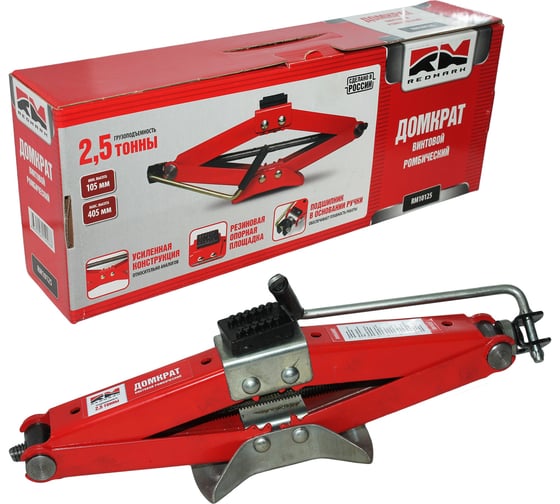Изображение товара винтовой ромбический Домкрат REDMARK 2,5 т, высота мин/макс 105/405 мм RM10125