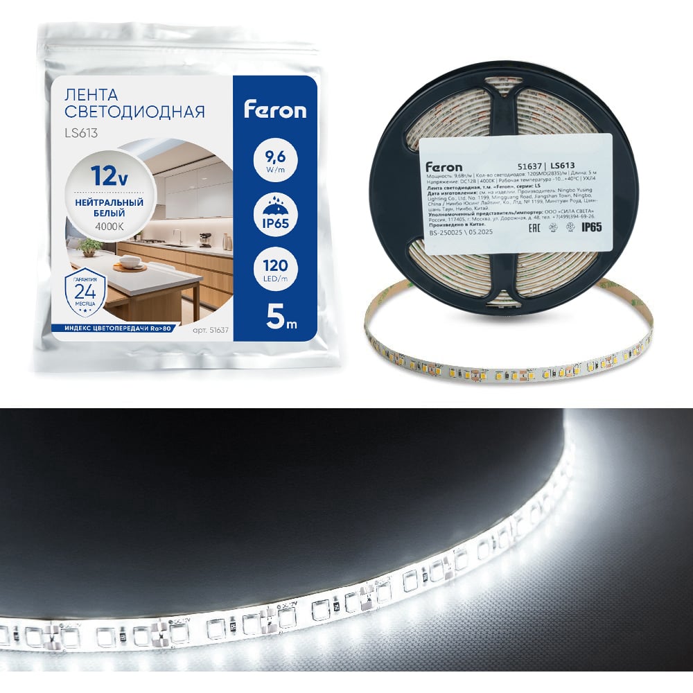 Изображение товара Светодиодная лента FERON 120SMD(2835)/м 9.6 Вт 12V IP65 Изображение товара Светодиодная лента FERON 120SMD(2835)/м 9.6 Вт 12V IP65