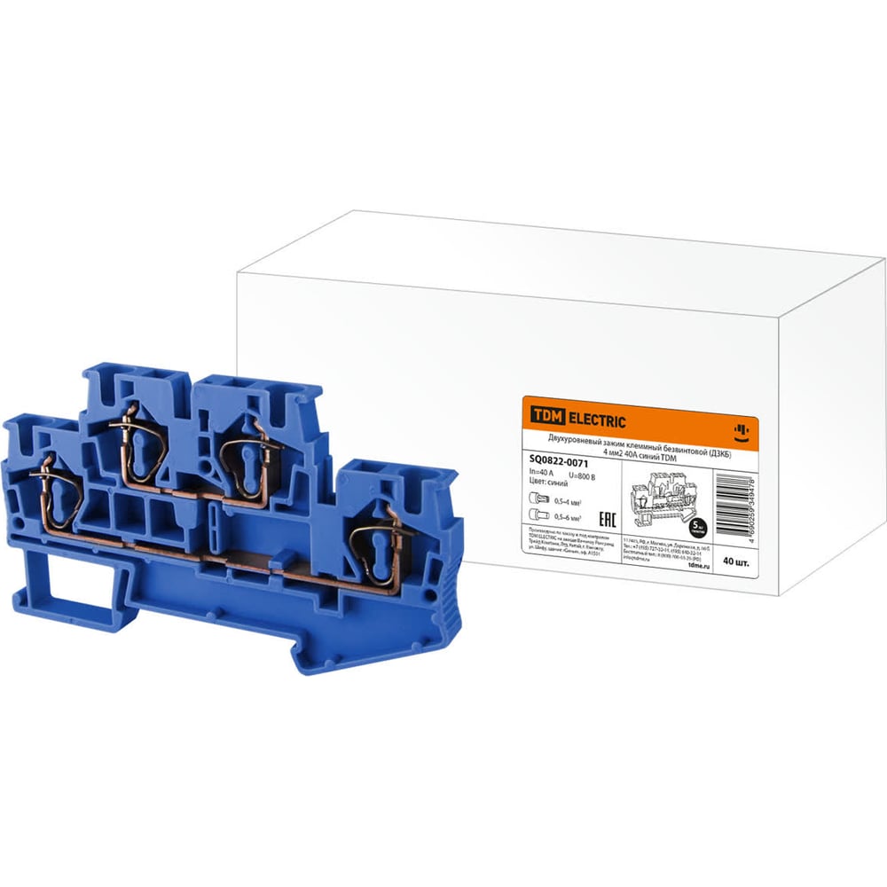 Изображение товара Двухуровневый безвинтовой клеммный зажим DZKB 4 мм2, синего цвета, TDM ELECTRIC