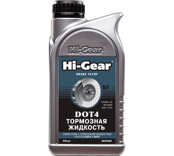 Изображение товара Тормозная жидкость Hi-Gear 946 мл., DOT 4, HG7045R