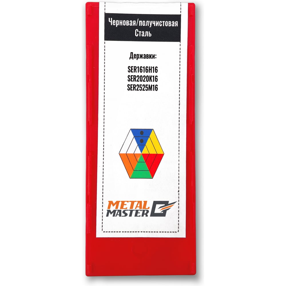 Изображение товара Набор сменных пластин MetalMaster для нарезания резьбы сталь TiN 16ER AG60 10 шт