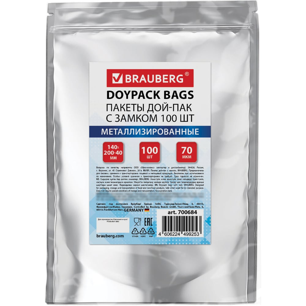 Изображение товара Пакеты Дой-Пак BRAUBERG с зиплок 140х200 мм, 100 шт, 70 мкм