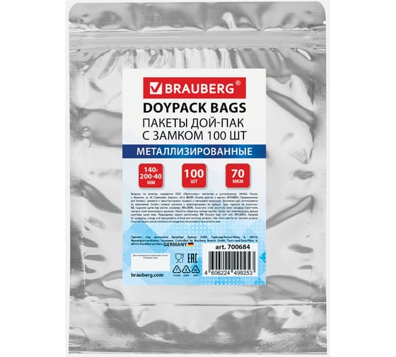 Изображение товара Пакеты Дой-Пак BRAUBERG с замком зиплок, метал+прозрач. стенка, 140х200+40мм, 100шт, 70 мкм, 700684