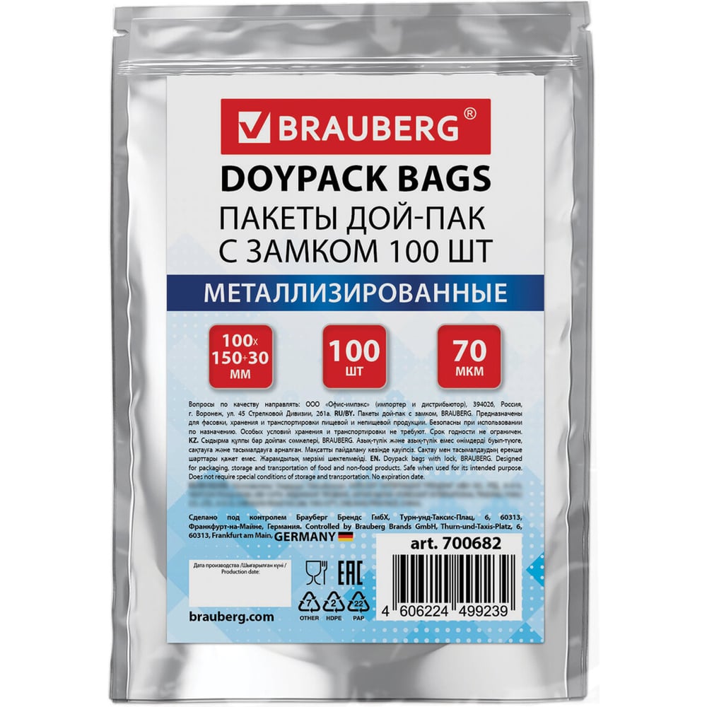 Изображение товара Пакеты Дой-Пак BRAUBERG с замком зиплок 100х150 мм 100 шт