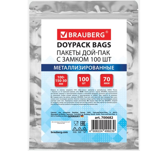 Изображение товара Пакеты Дой-Пак BRAUBERG с замком зиплок, метал+прозрач. стенка, 100х150+30мм, 100шт, 70 мкм, 700682