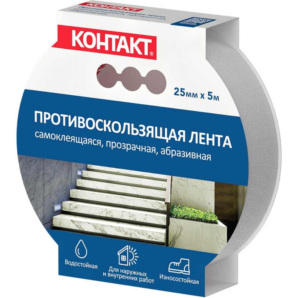 Изображение товара Противоскользящая самоклеящаяся лента КОНТАКТ 25 мм х 5 м