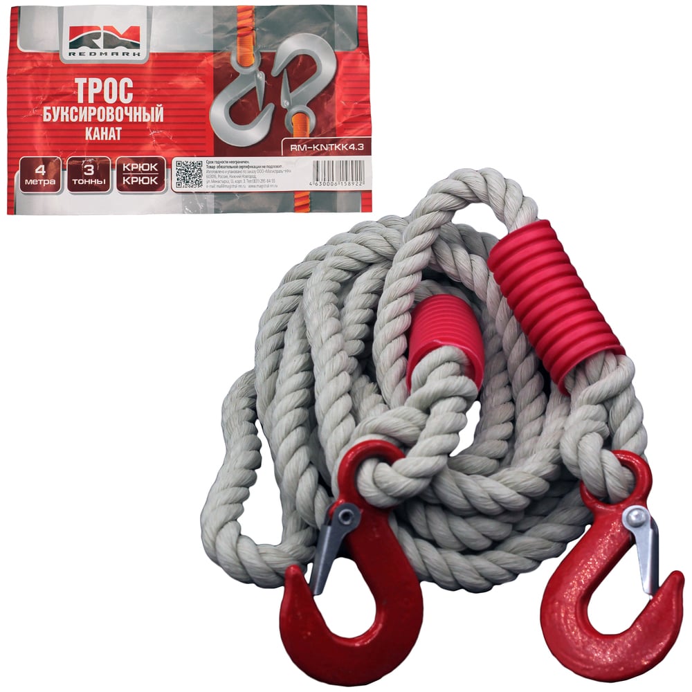 Буксировочный трос REDMARK
