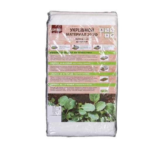 Изображение товара Материал укрывной (1.6х10 м; плотность 20; белый) Greengo 2290109