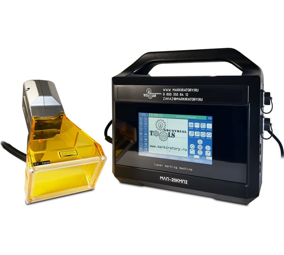 Изображение товара Маркиратор лазерный портативный компактный Индастриал Тулз МЛП-20КМП2-А, 20 Вт с аккумулятором, источник MAXphotonic L00036