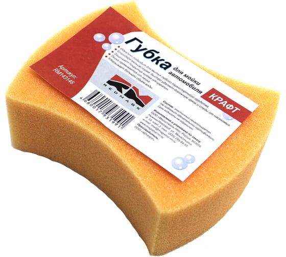 Изображение товара Губка для мойки автомобиля REDMARK Крафт RM143146