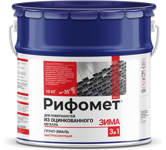 Изображение товара Грунт-эмаль для поверхностей из оцинкованного металла, заборов и ограждений, краска по металлу и ржавчине 3 в 1 РИФОМЕТ ЗИМА 10 кг, быстросохнущая, матовое покрытие, желтый RAL 1021 321544