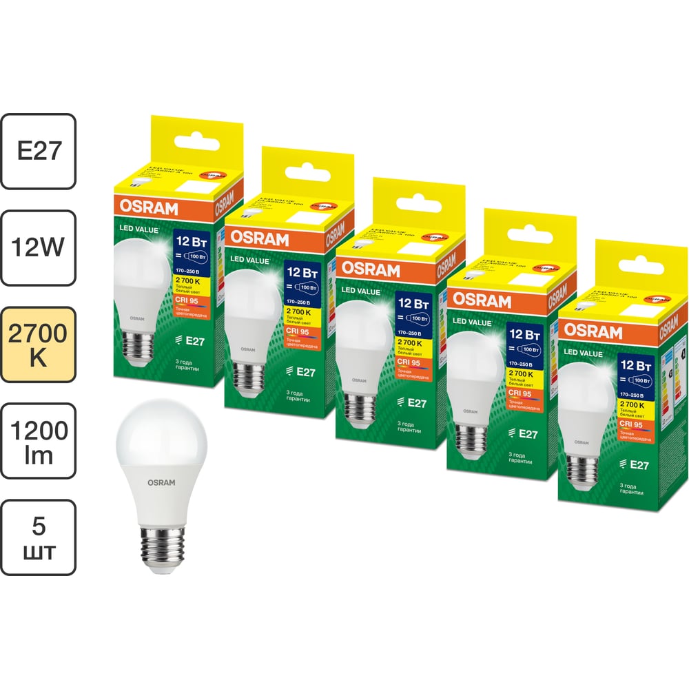 Изображение товара Набор ламп светодиодных Osram 5 шт LED Value груша (A), 960лм, 12Вт (замена 100Вт), 3000К, E27 4099854197345 Изображение товара Набор ламп светодиодных Osram 5 шт LED Value груша (A), 960лм, 12Вт (замена 100Вт), 3000К, E27 4099854197345