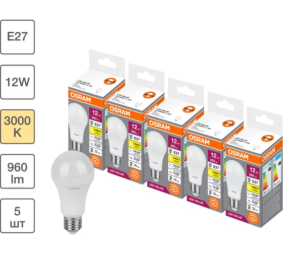 Изображение товара Набор ламп светодиодных Osram 5 шт LED Value груша (A), 960лм, 12Вт (замена 100Вт), 3000К, E27 4099854197345