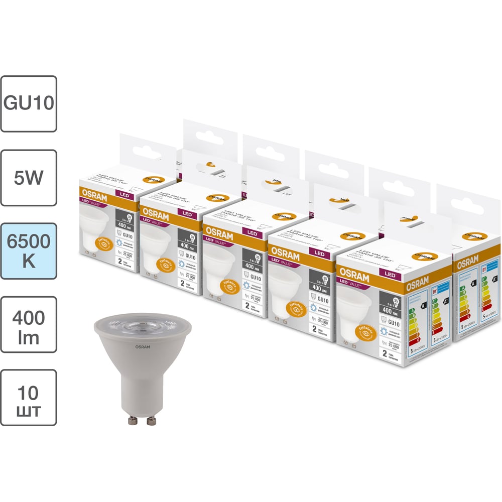 Изображение товара Набор светодиодных ламп Osram LED Value PAR16 10 шт 5Вт 6500К GU10