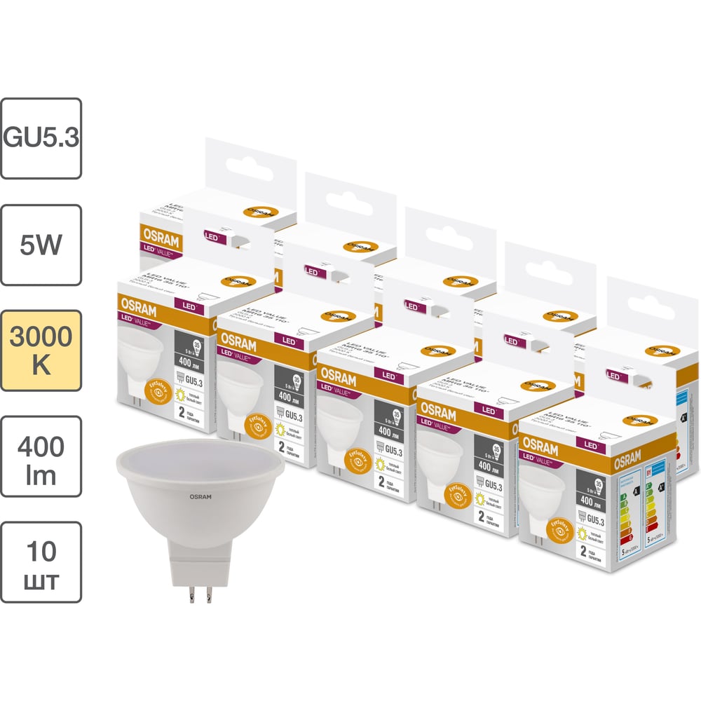 Изображение товара Набор светодиодных ламп Osram LED Value 10 шт MR16 400 лм 5 Вт 3000K GU5.3
