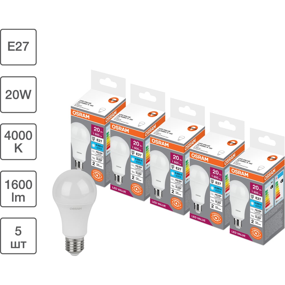 Изображение товара Набор светодиодных ламп Osram LED Value 5 шт 1600лм 20Вт Е27 neutral white