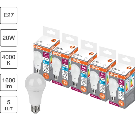 Изображение товара Набор ламп светодиодных Osram 5 шт LED Value A, 1600лм, 20Вт (замена 150Вт), 4000К, Е27 4099854197598