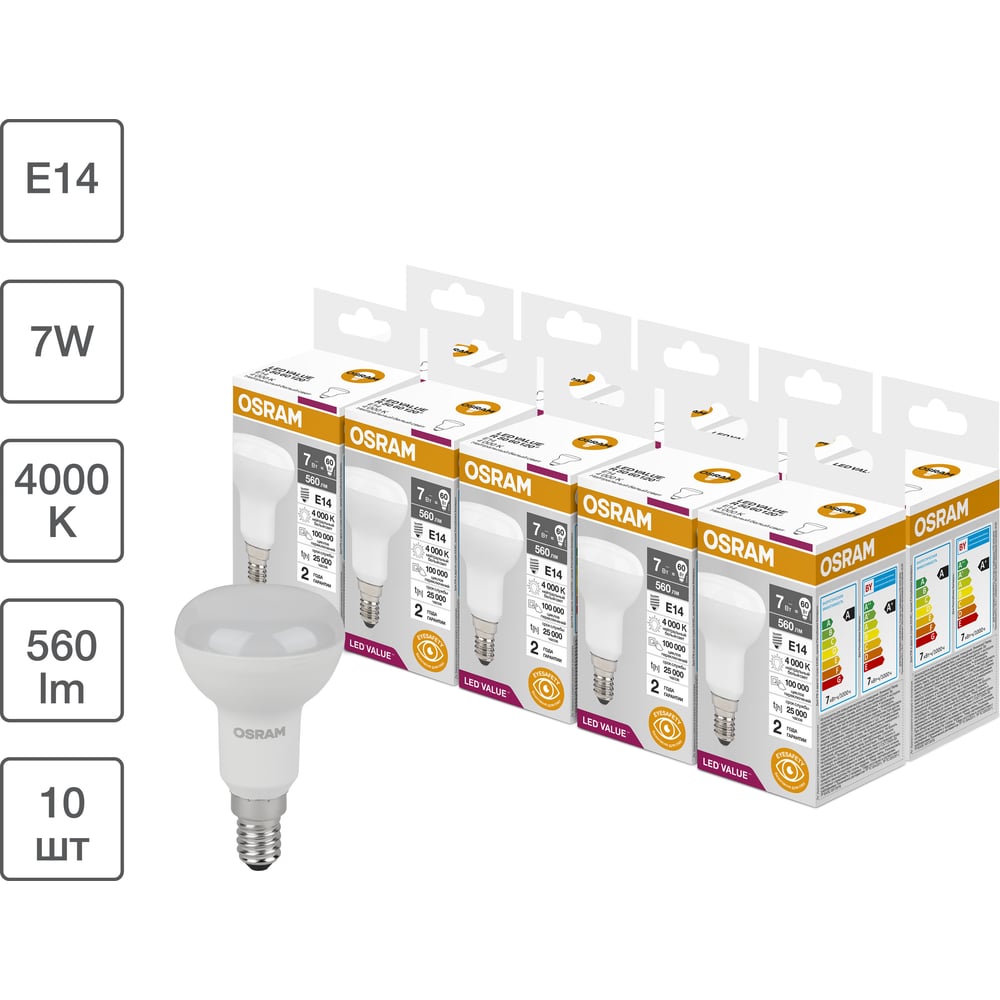 Изображение товара Набор ламп светодиодных Osram 10 шт LED Value R, 560лм, 7Вт (замена 60Вт), 4000К E14 4058075581708