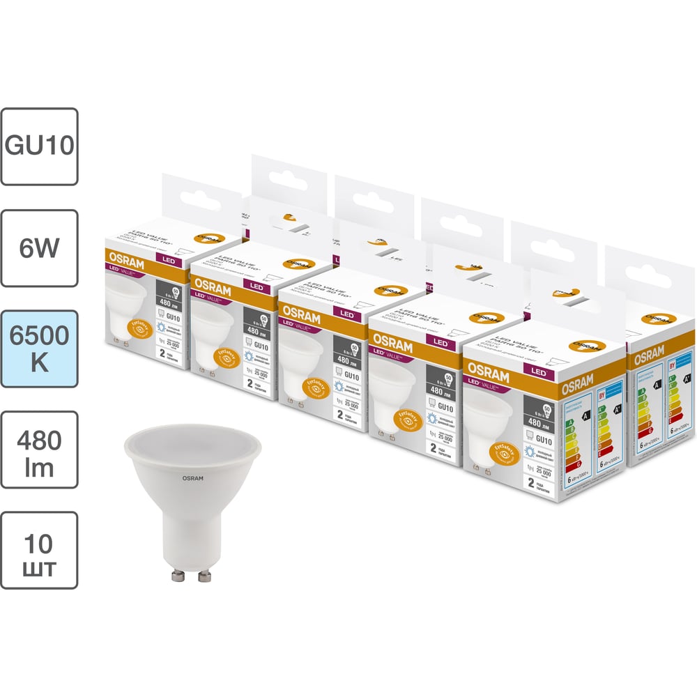 Изображение товара Набор светодиодных ламп Osram LED Value PAR16 6Вт 480лм 6500К GU10 10 шт