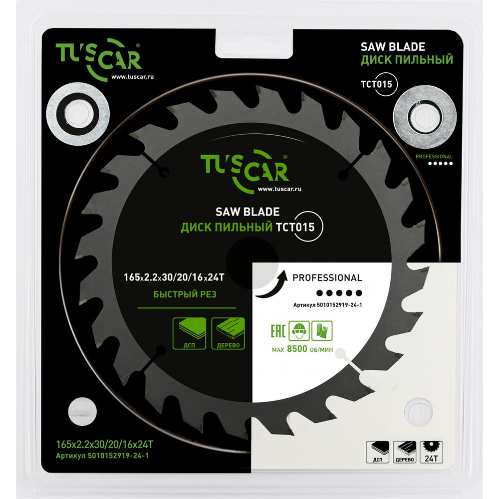 Изображение товара Пильный диск по дереву TUSCAR TCT015 165 мм 24 зуба быстрый рез
