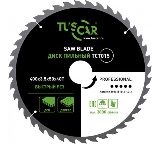 Изображение товара Диск пильный TUSCAR TCT015, Professional, 400х50x40T, дерево 5010151549-40-3
