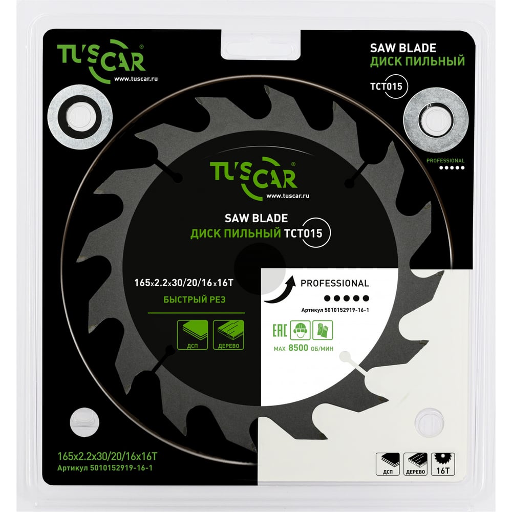 Изображение товара Пильный диск по дереву TUSCAR TCT015 165 мм 16 зубьев профессиональный