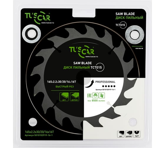 Изображение товара Диск пильный TUSCAR TCT015, Professional, 165х30/20/16x16T, дерево 5010152919-16-1