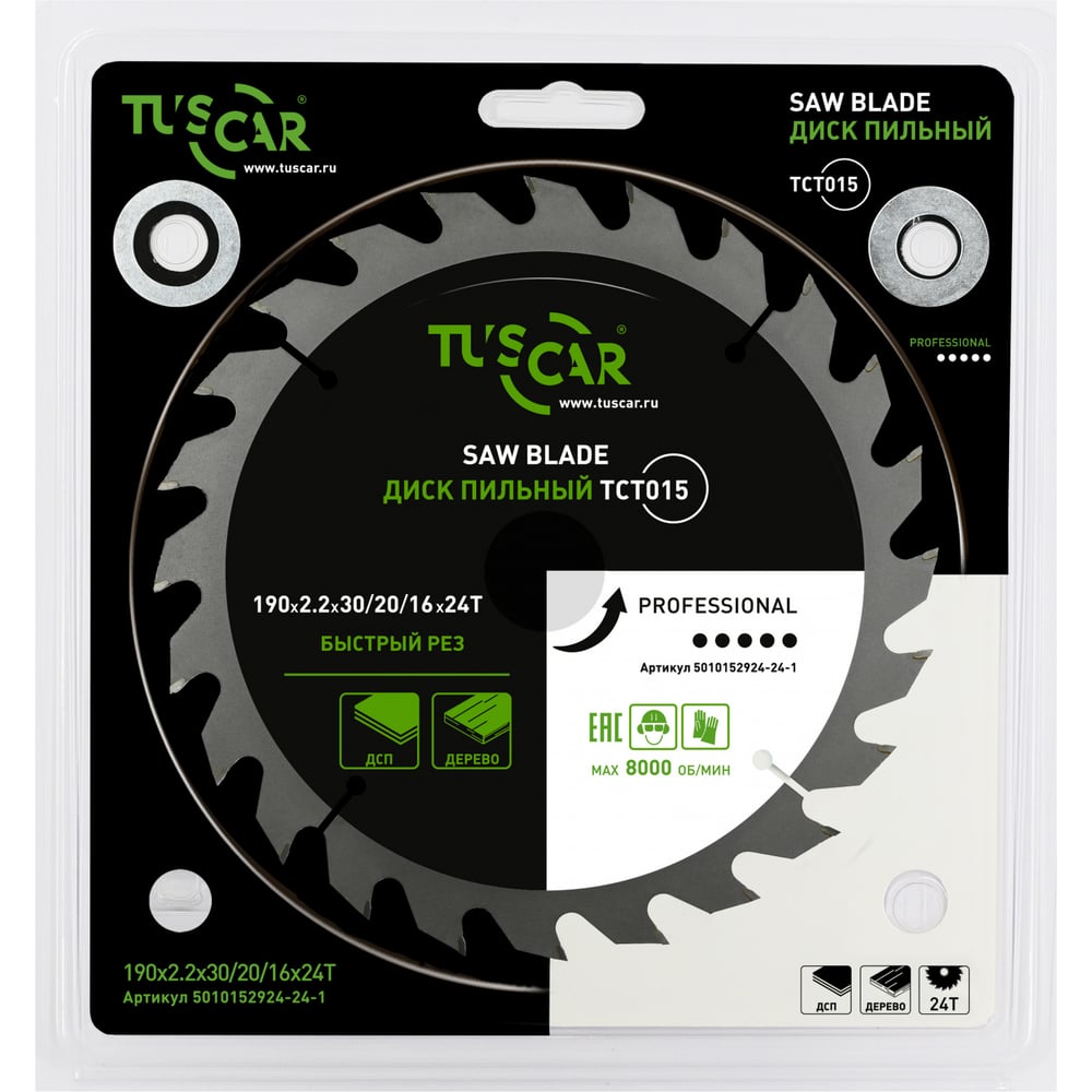 Изображение товара Диск пильный TUSCAR TCT015 Professional 190 мм 24 зуба для дерева