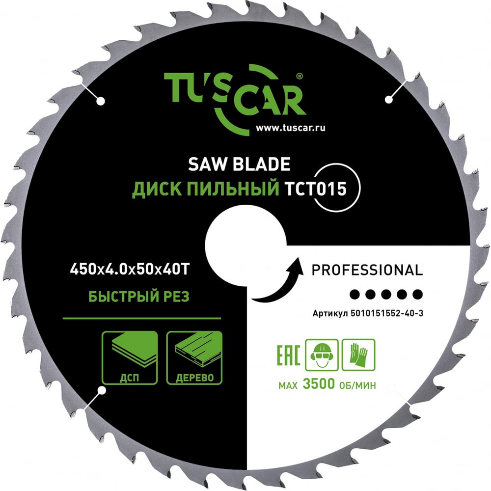 Изображение товара Пильный диск TUSCAR TCT015 450х50 40T для дерева