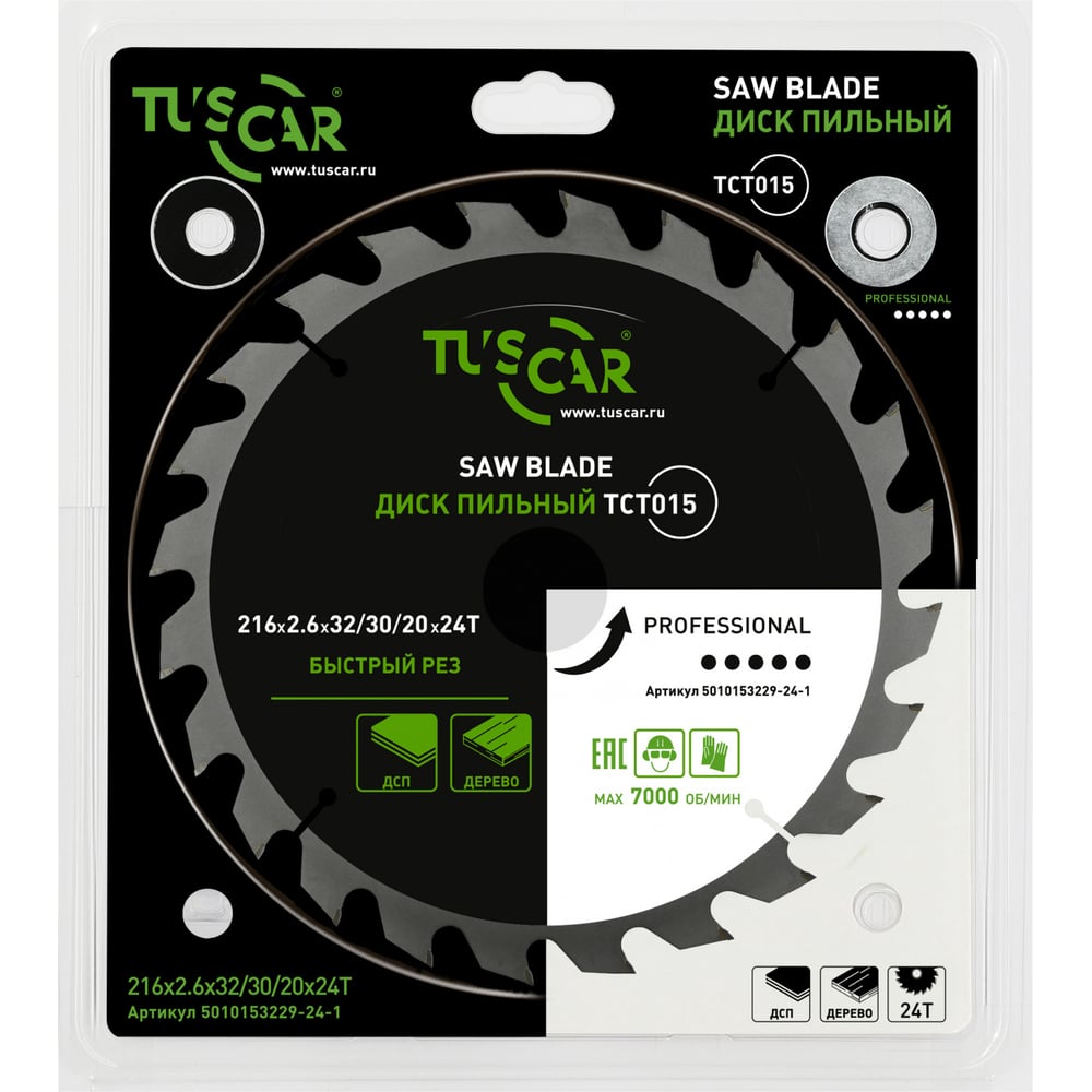 Изображение товара Пильный диск TUSCAR TCT015 профессиональный для дерева 216 мм 24 зуба
