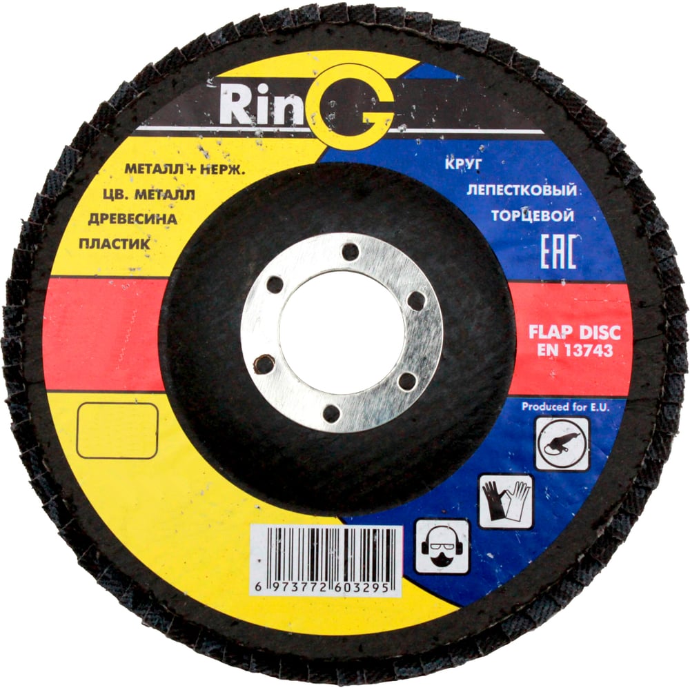 Изображение товара Круг шлифовальный торцевой лепестковый Ring 125х22 А Р40, 5 шт
