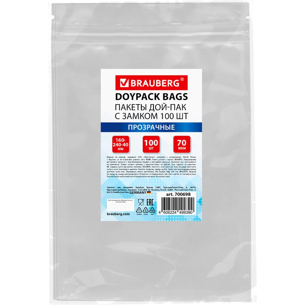 Изображение товара Пакет BRAUBERG Дой-Пак с замком зиплок 160х240 мм, 100 штук, прозрачный