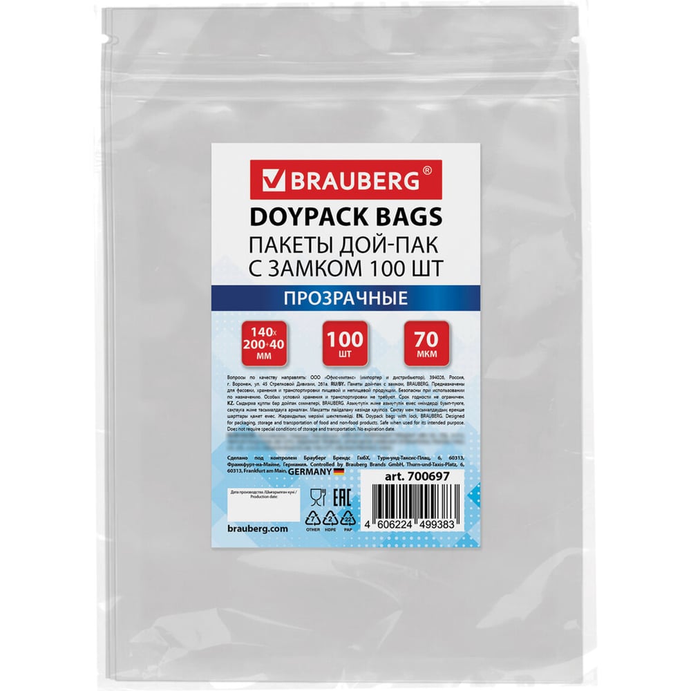Изображение товара Пакет BRAUBERG Дой-Пак с замком зиплок, прозрачный, 140 х 200 мм, 100 штук