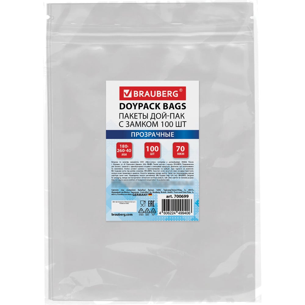 Изображение товара Пакет BRAUBERG Дой-Пак с замком зиплок прозрачный 180x260 мм 100 шт