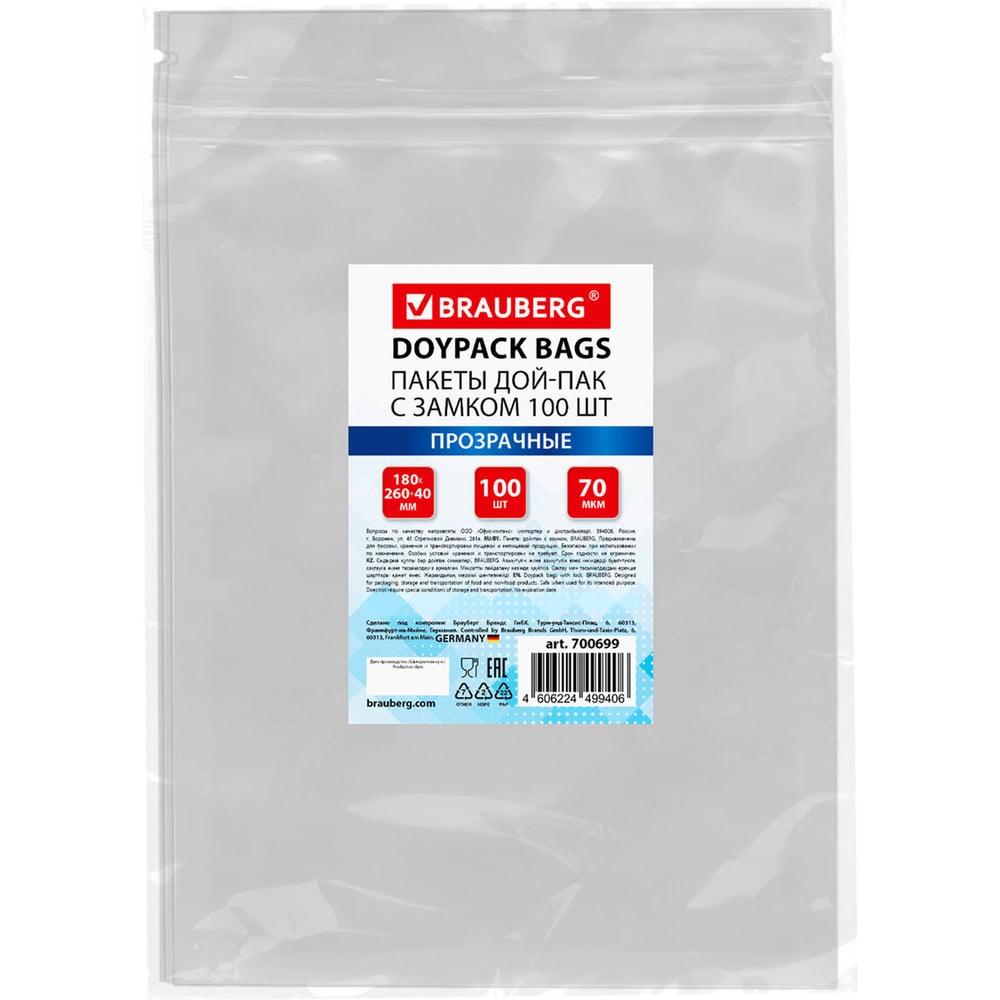 Изображение товара Пакет BRAUBERG Дой-Пак с замком зиплок прозрачный 180x260 мм 100 шт