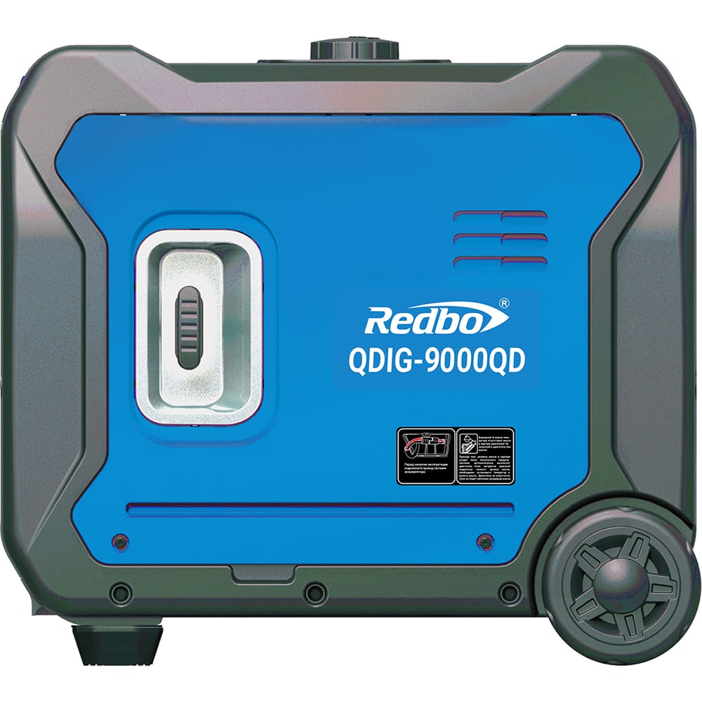 Изображение товара Бензиновый инверторный генератор Redbo QDIG-9000QD 7200/6800Вт; 12,5/0,8л; ручной/электро стартер 29766