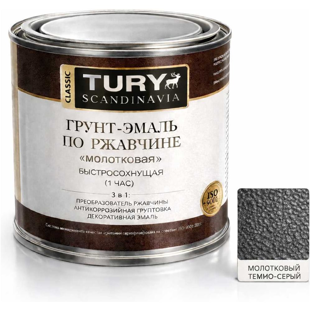 Изображение товара Грунт-эмаль по ржавчине TURY 3 в 1 МС-102 молотковая темно-серая 0.45 кг