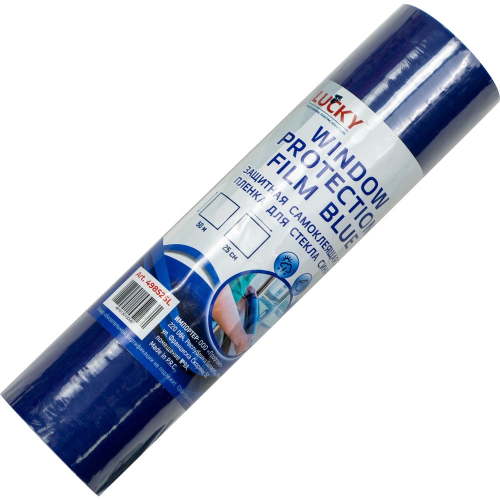 Изображение товара Защитная тонированная пленка для гладких поверхностей LUCKY синяя 32мкр 25смх50м