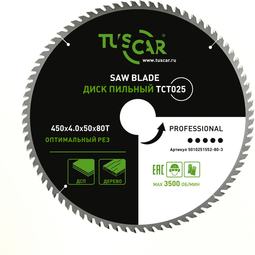Изображение товара Диск пильный TUSCAR TCT025 450мм 80 зубьев для дерева профессиональный