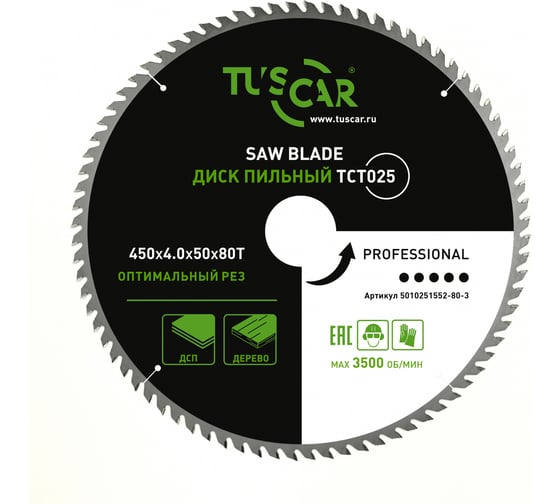 Изображение товара Диск пильный TUSCAR TCT025, Professional, 450х50x80T, дерево 5010251552-80-3