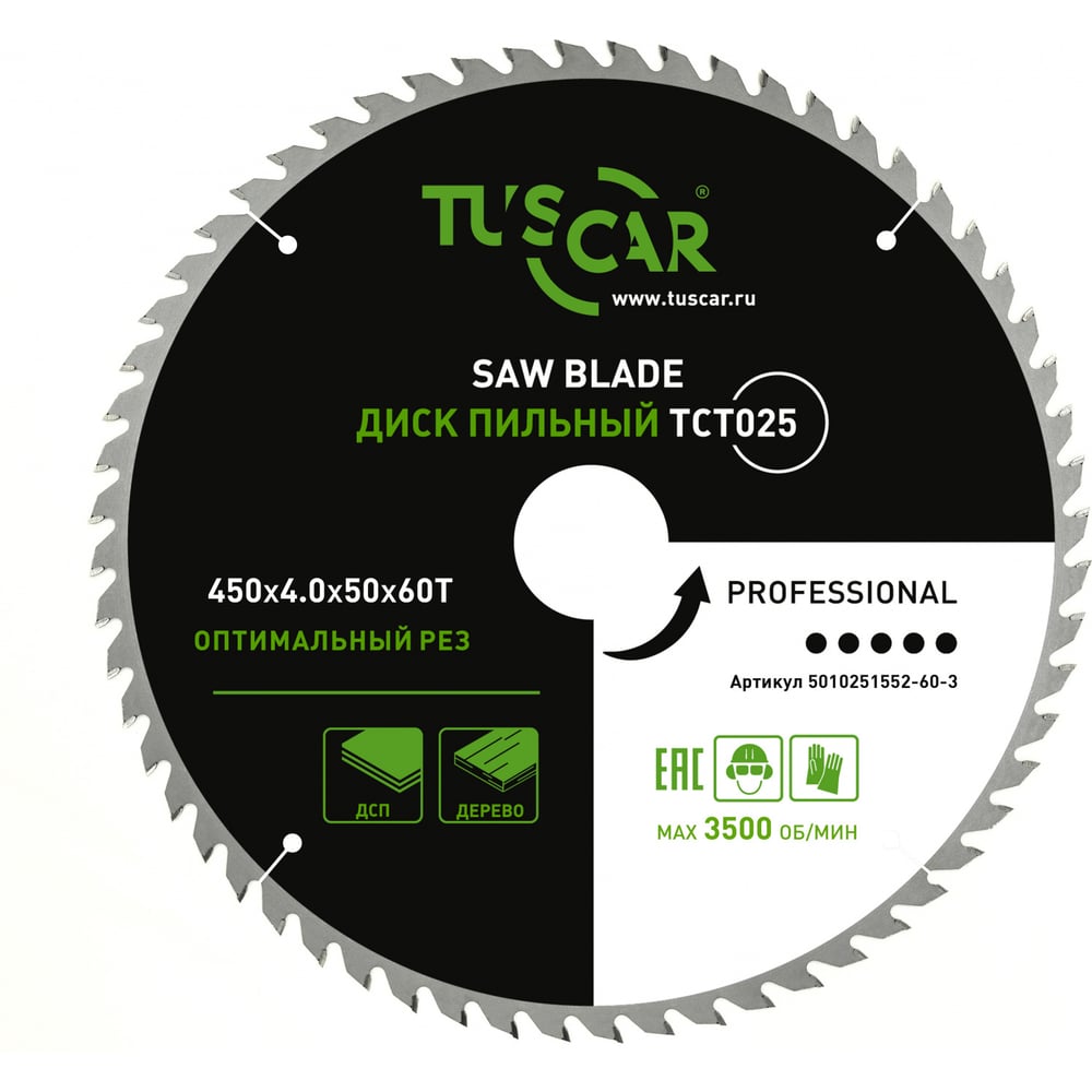 Изображение товара Пильный диск по дереву TUSCAR TCT025 Professional 450 мм 60 зубьев