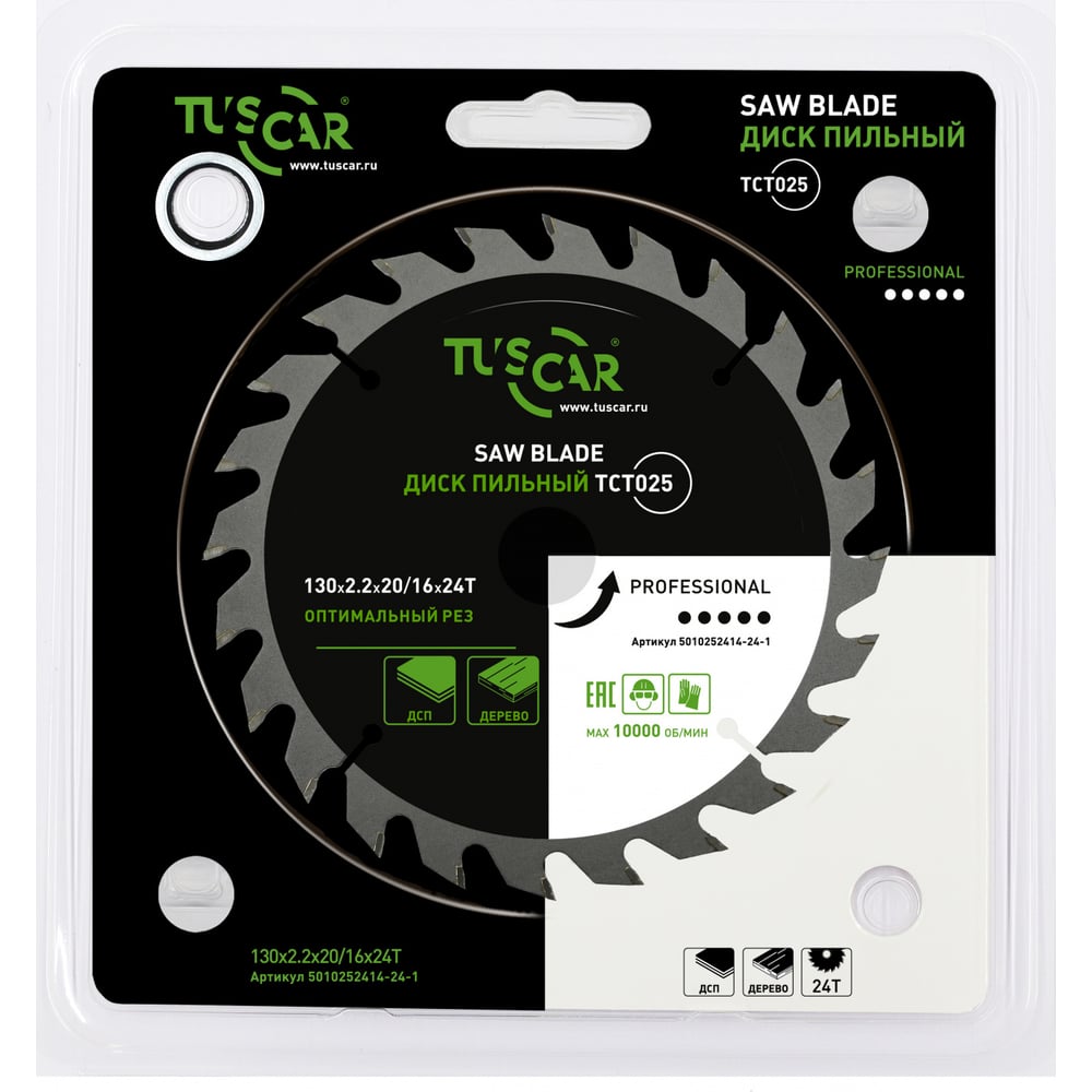 Изображение товара Диск пильный TUSCAR TCT025 130 мм 24 зуба по дереву профессиональный