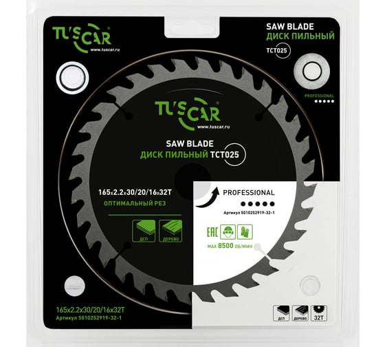 Изображение товара Диск пильный TUSCAR TCT025, Professional, 165х30/20/16x32T, дерево 5010252919-32-1