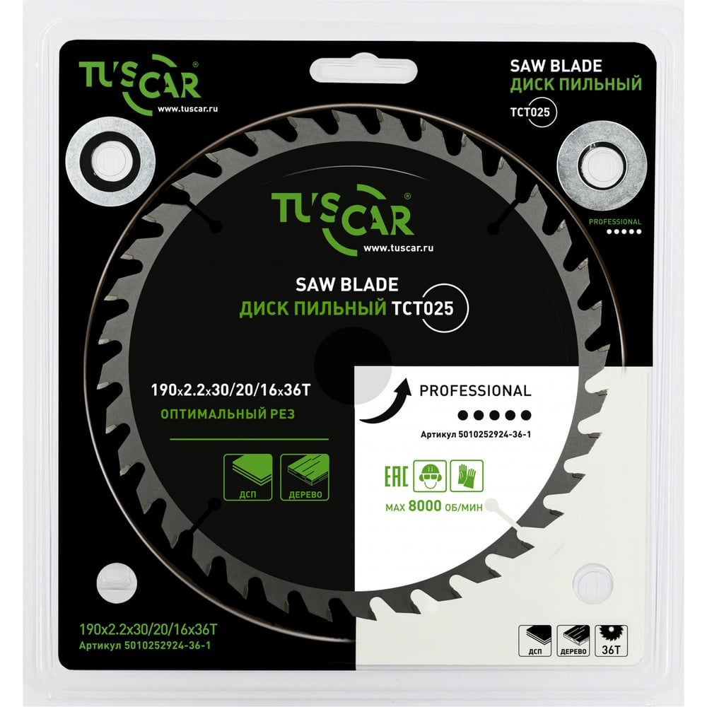 Изображение товара Диск пильный TUSCAR TCT025 190 мм 36 зубов для дерева профессиональный