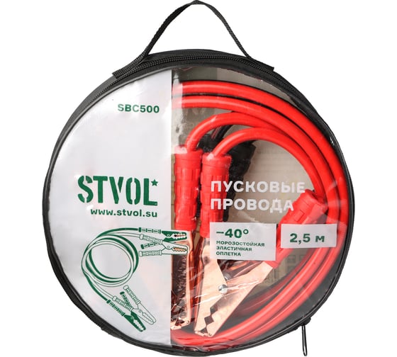 Изображение товара Провода прикуривания STVOL 500 А, 2.5 м, 12/24 В SBC500