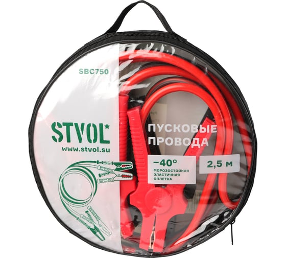Изображение товара Провода прикуривания STVOL 750 А, 2.5 м, 12/24 В SBC750