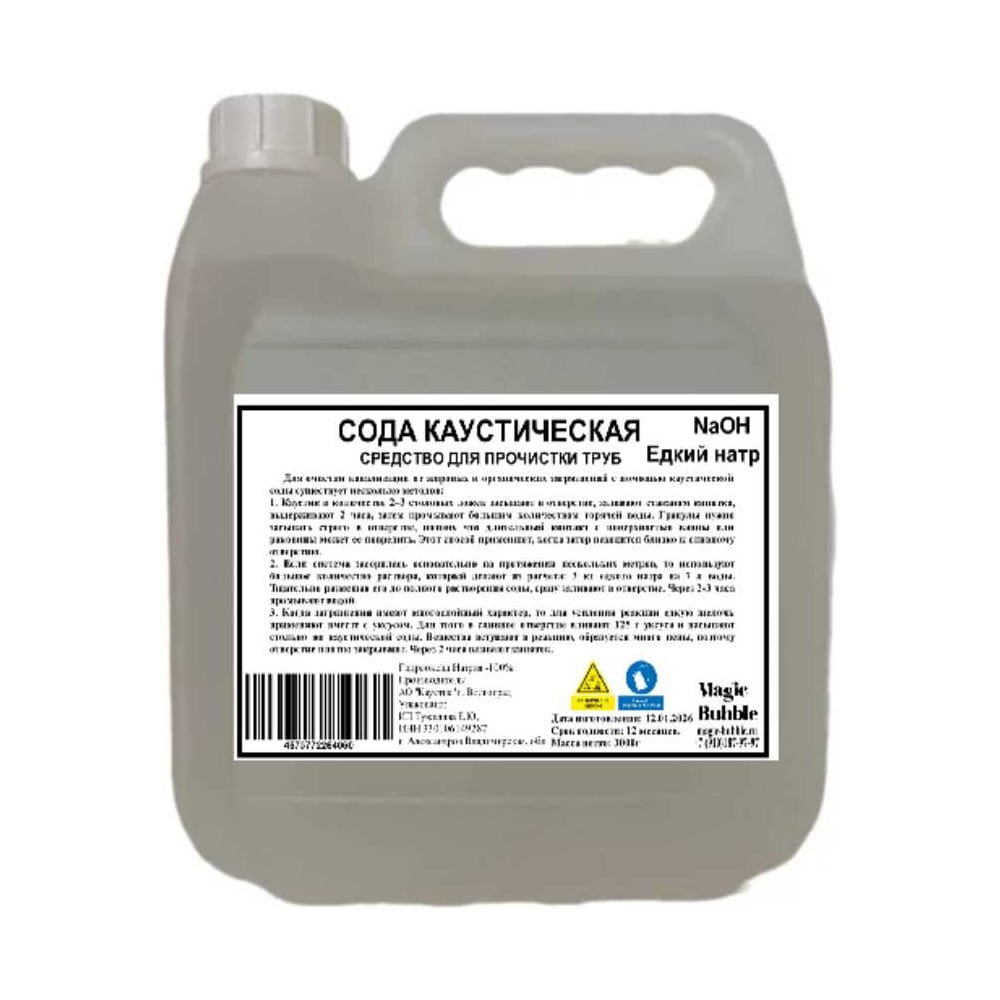 Изображение товара Magic Bubble каустическая сода средство для прочистки труб 3 кг быстрое удаление засоров